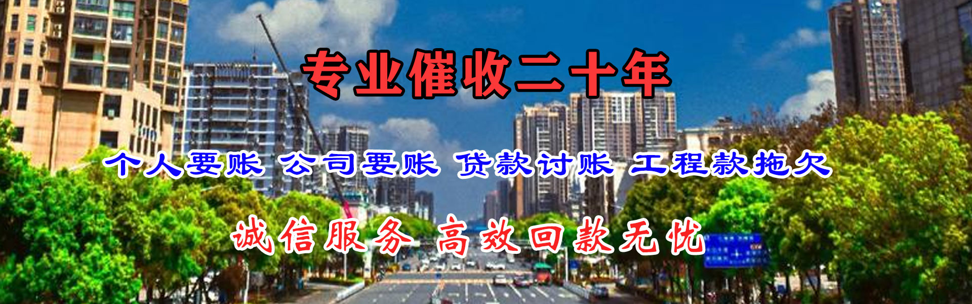 德惠要账公司