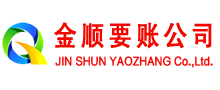 德惠要账公司